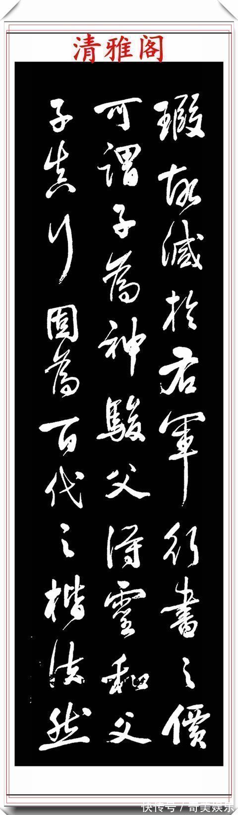 沈尹默|清代著名书法家鲁琪光,行书《书估》节录欣赏,笔格超逸遒劲幽古