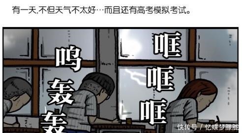 搞笑|搞笑漫画考场停电，作弊全靠桌子