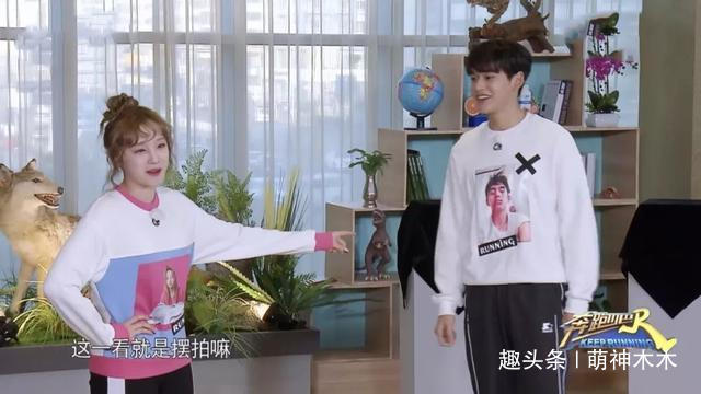 《跑男》宋雨琦情商低還是沒禮貌多次調(diào)侃鄭愷矮，引發(fā)彈幕吐槽