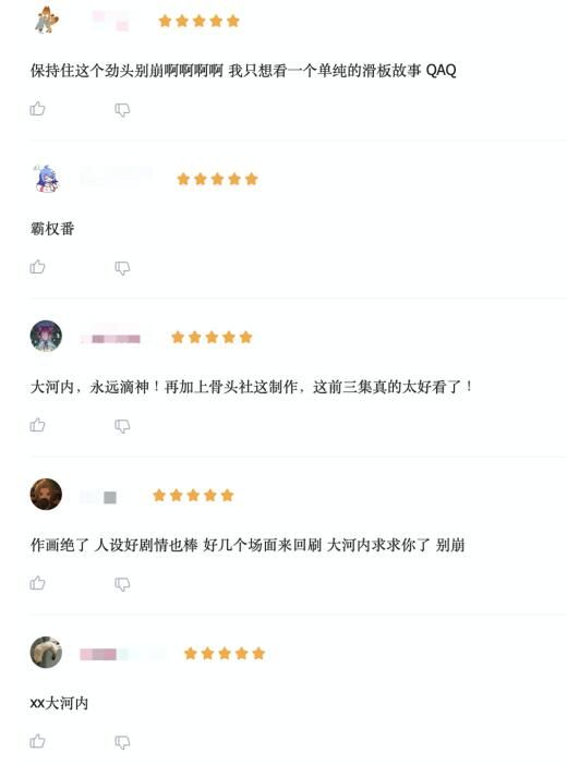 B站这部原创新番要成功了？三集拿到9.8分，骨头社果然厉害