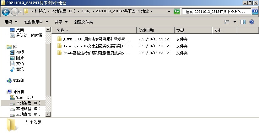 洋码头|如何批量采集洋码头商品高清原图，一个小工具就够了
