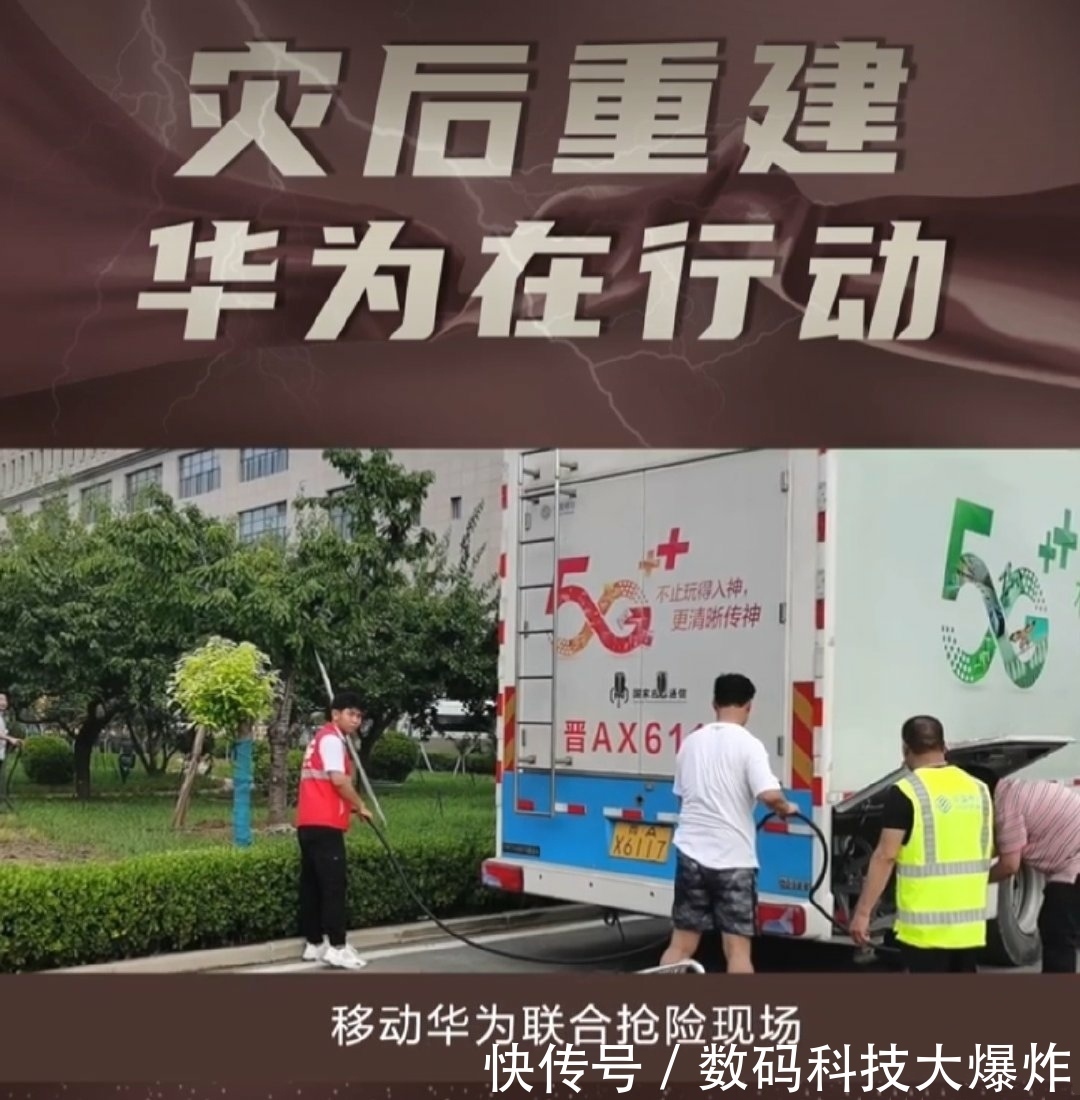 手机|河南慈善总会被迫官宣!华为低调捐款3000万元:"逼捐"闹剧该结束了