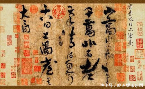 上阳台帖|李白其实留了1张书法真迹，让狗皮膏药乾隆、宋徽宗盖成了大花脸