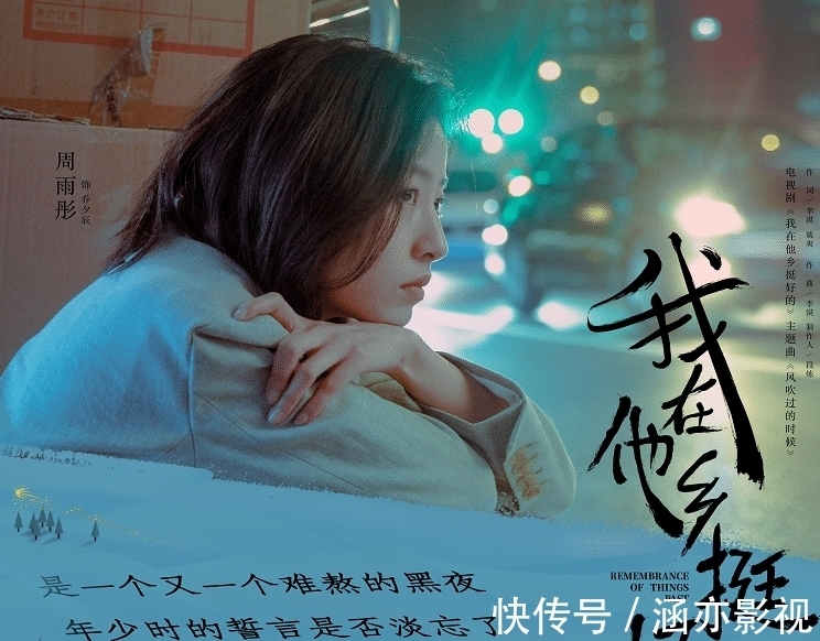 胡晶晶|《我在他乡挺好》：生活如此的残酷，演出“打工人”的不易