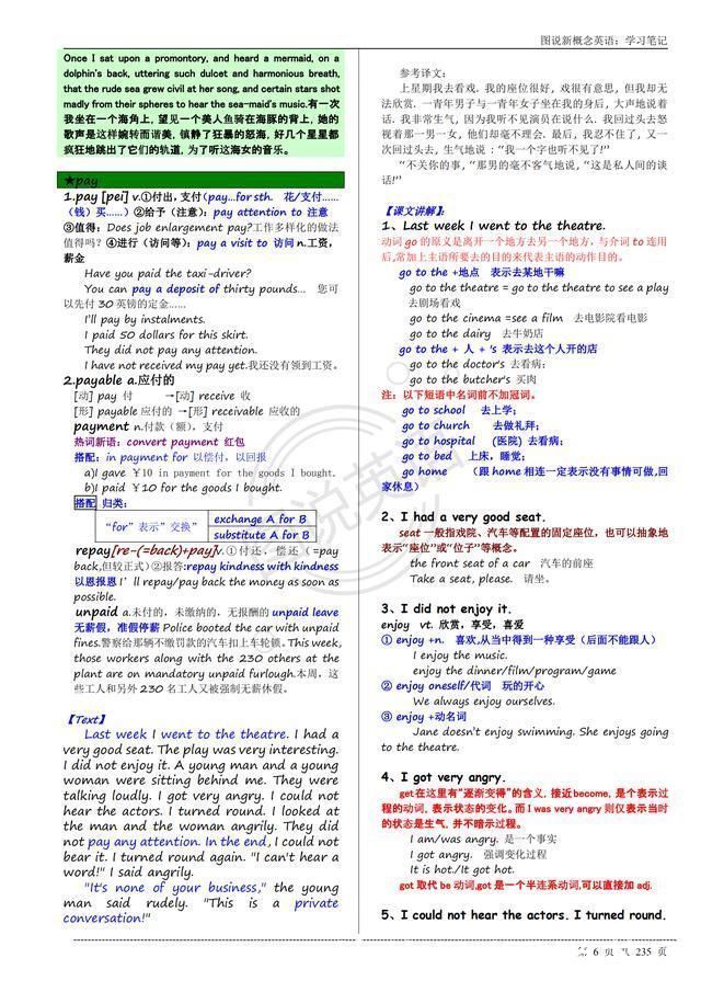 图说英语:图说新概念英语，新概念最佳学习拍档