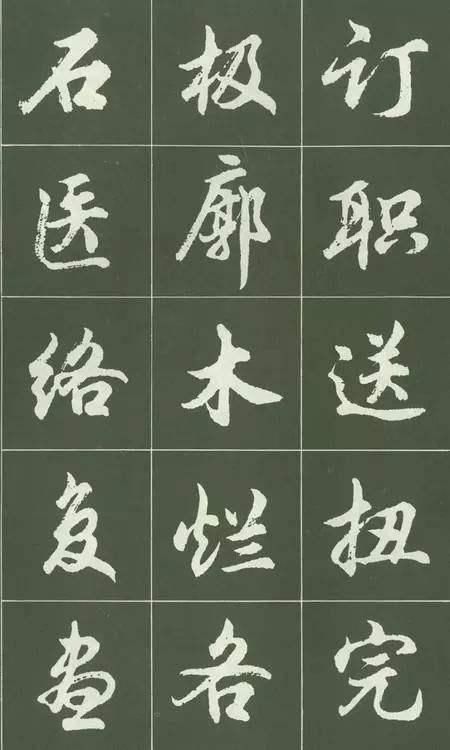 字帖@他是书法大师,编写的书法教材影响了几代人,水平不亚于赵子昂