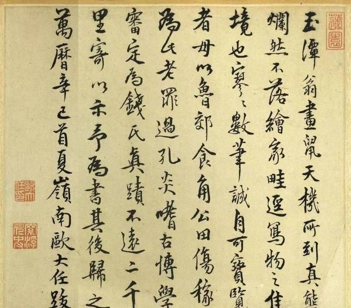 明代欧大任行书《钱选桃枝松鼠卷后跋》欣赏