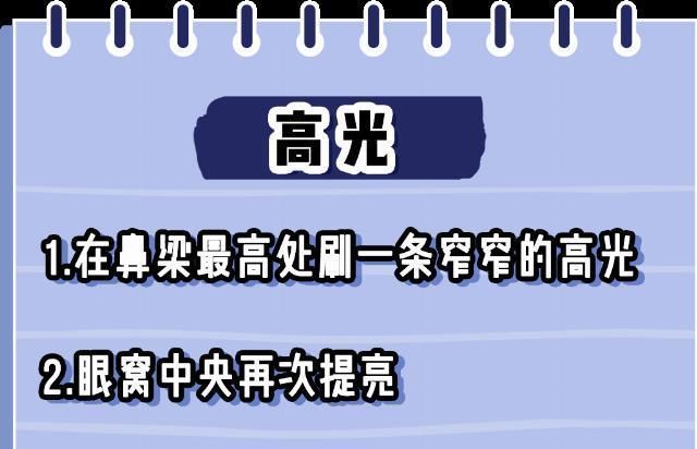 亚飞|全网都在化的眼睑下至妆，我劝你不要再踩雷了