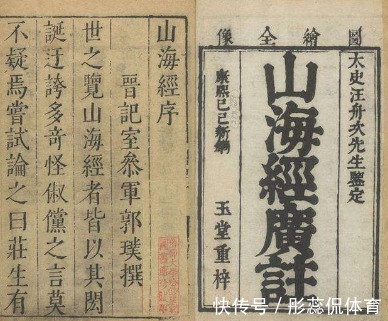 小人国|被质疑了三千年的《山海经》，如今终于被证实！学者：是真实历史