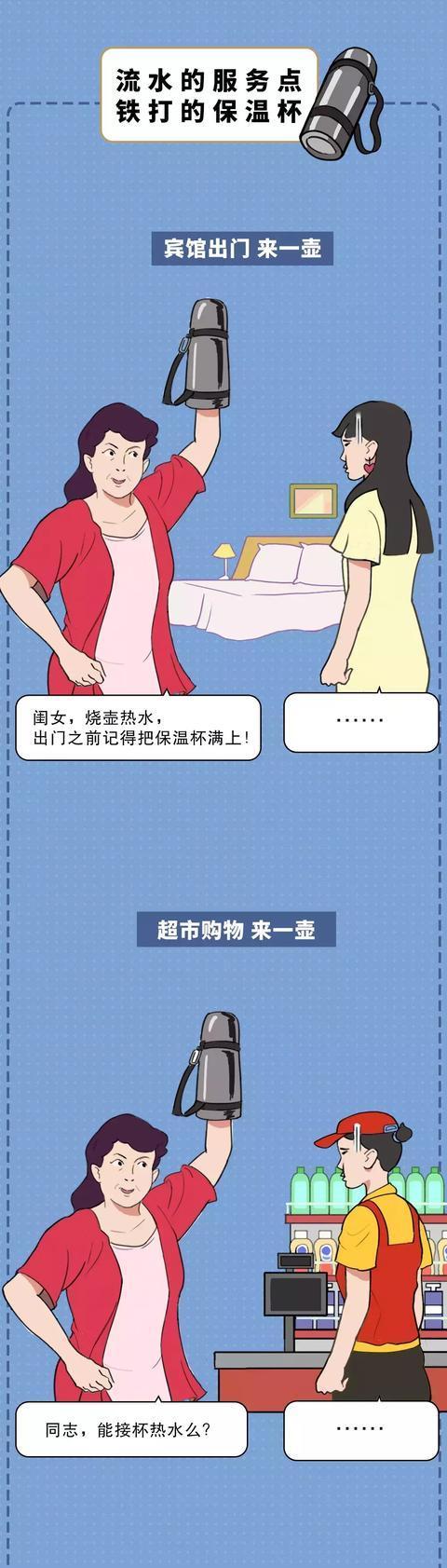 跟老爸老妈一起旅游，年轻人的真实状态！（漫画）