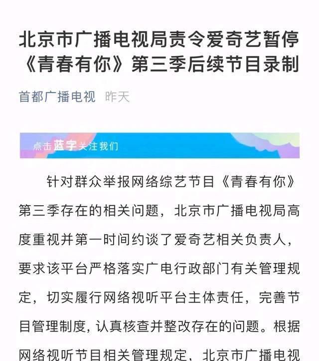 动态|《青春有你》整顿后，《好声音》发布了一条这样的动态，你信吗？