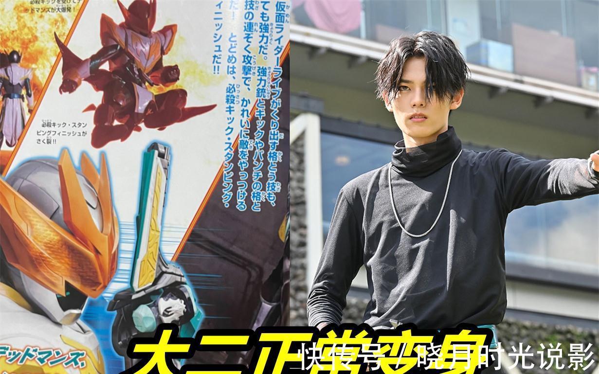大二|假面骑士利维斯11月情报！时王腕龙形态登场，新骑士Live无比霸气