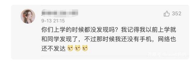 学习方法|高中地理课本火了,惊现“唐僧师徒4人”,引发众网友关注热议