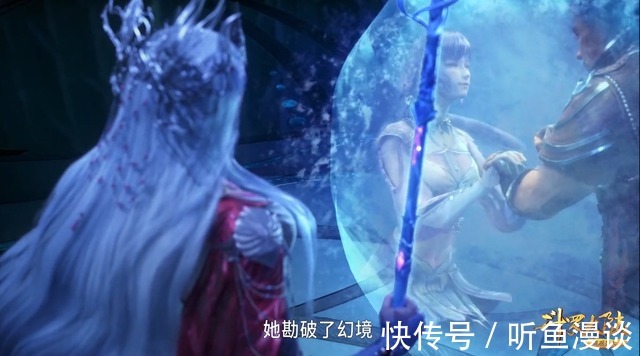 白沉香|斗罗大陆:白沉香堪破幻境,通过黄级一考,魂力等级升到39级