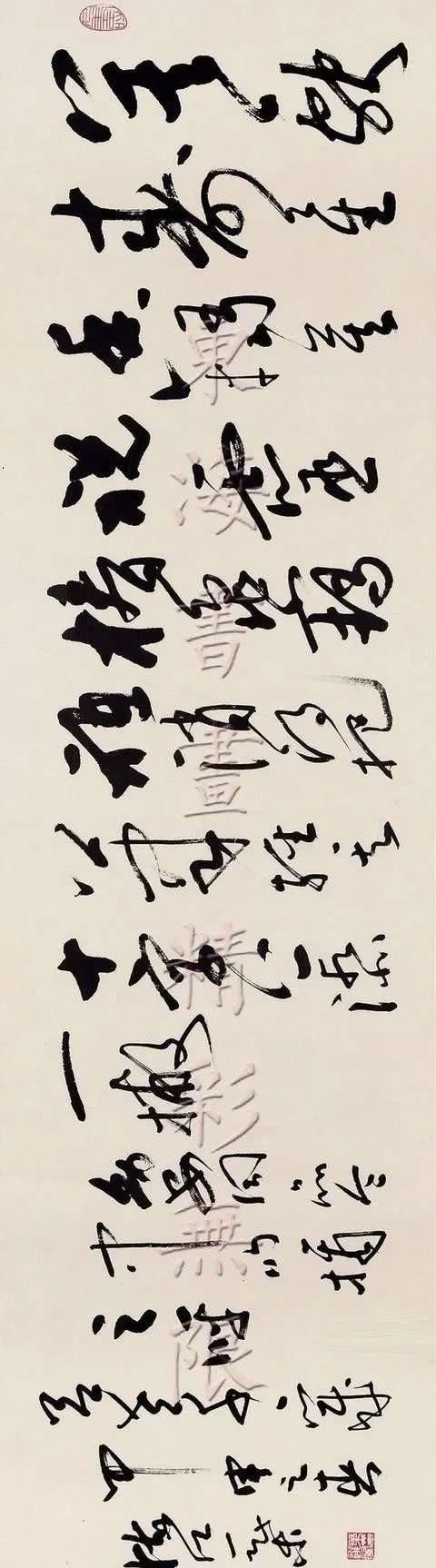 鲜于枢#叶帅之子,独臂将军叶选宁书法,笔力雄健,近代少有