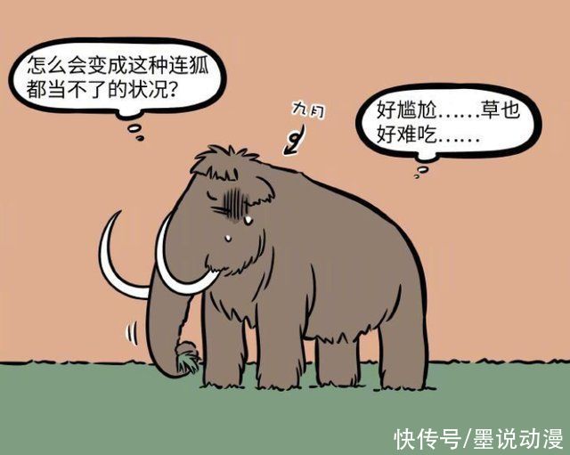 霸王龙|非人哉:九月被赤狐嘲笑,两人化身为霸王龙