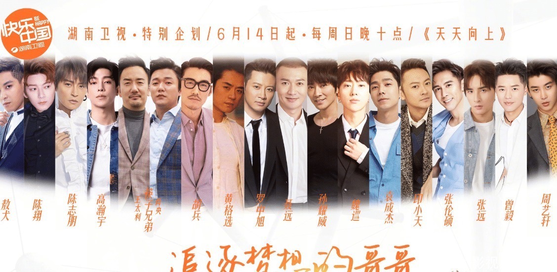 《乘风破浪的姐姐》刚播，《追逐梦想的哥哥》也官宣，冲导师追了