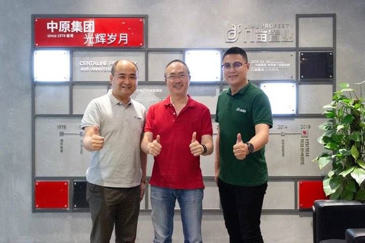 主席|中原黎明楷主席莅临中原总部指导交流，助力几亩置业更好发展