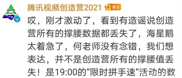 创造营成团争议总盘点：庆怜的出道位到底被谁偷走了？