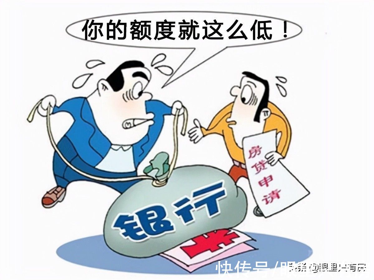 贷款额度|二手房贷款必须注意这5个问题，过来人：最后一个极易忽视