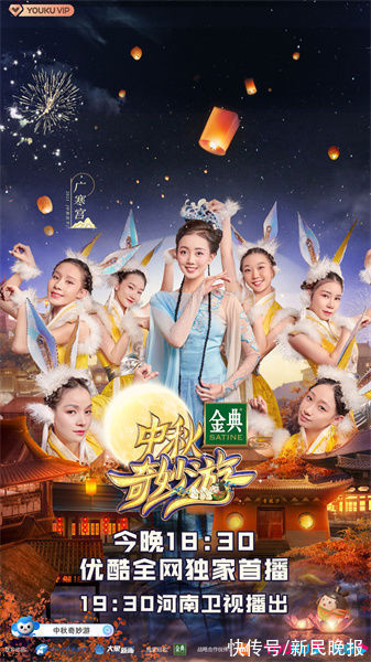 中秋|今晚，河南衛(wèi)視的“中秋奇妙游”要展示少林功夫了