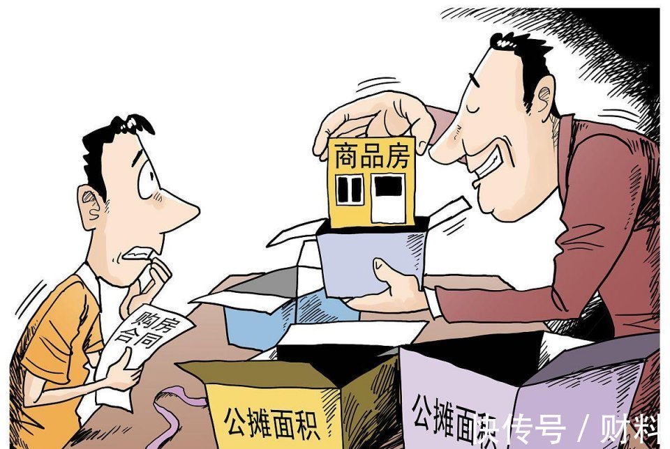 公摊面积|为什么不取消“公摊面积”？取消会有哪些问题？如何解决？