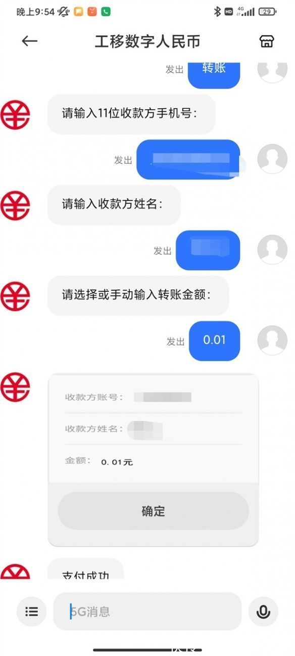 数字|无需安装App！中国移动5G数字人民币钱包正式上线