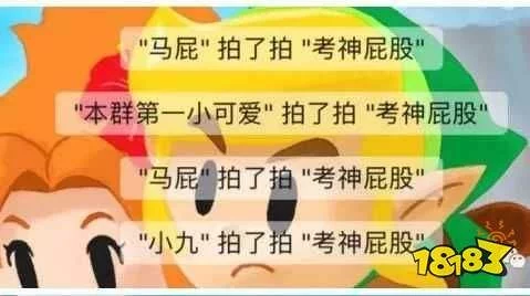 微信拍一拍功能怎么加后缀