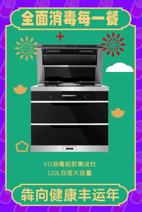 “灶”就年味厨房 帅丰“厨房喜剧人”与你共度欢乐中国年