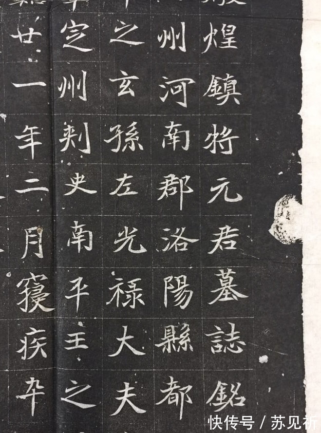 推算@北魏《元倪墓志》:拉长特定笔画以求字势开张