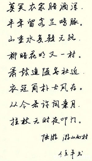 硬笔@他的硬笔书法厚重而有弹性,奔放不失含蓄,获首届钢笔书法一等奖