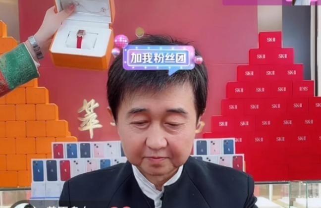 直播间|付笛生直播带货翻车, 当着6万人的面被打脸, 网友 笑死我了!