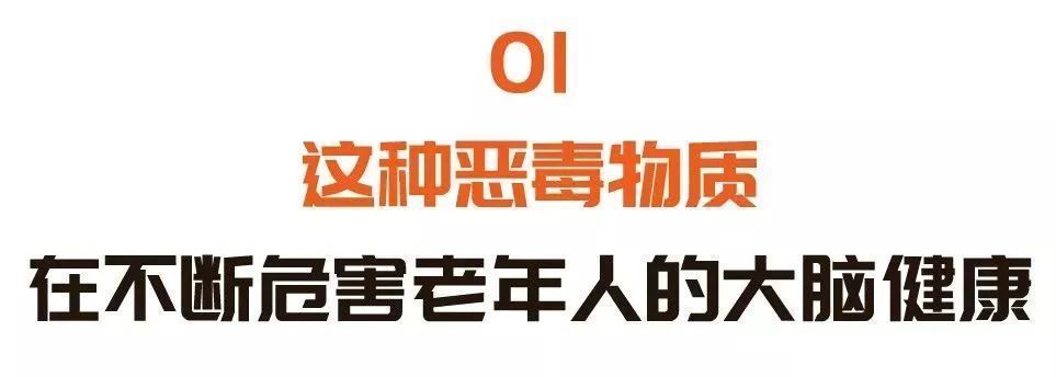 阿尔茨海默症|伤大脑、致痴呆的元凶是它！把握治疗的“黄金阶段”，让大脑重回年轻