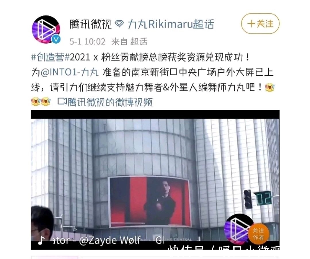 INTO1男团再惹争议,日本队员力丸的应援视频出现在南京,网友怒斥