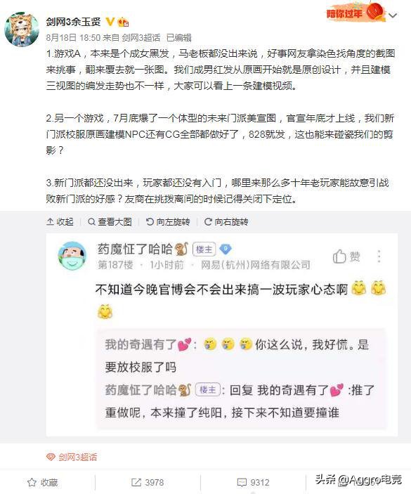 yygq|“逆水寒让剑网三好好做游戏”究竟是怎么一回事？