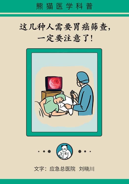 筛查|胃癌“钟情”年轻人,早期发现很重要,这4类人一定要尽快筛查!