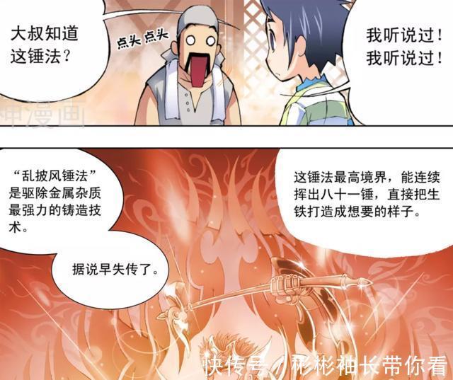 铁匠铺|斗罗大陆:唐三留在铁匠铺,打造唐门暗器,“袖箭”及时完成