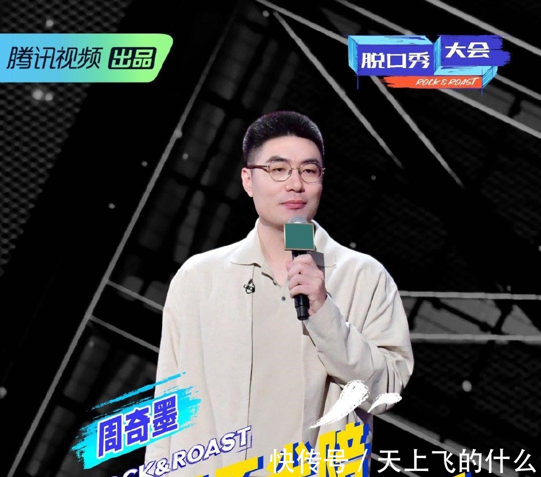 善用排除法,脫口秀大會(huì)第四季冠軍一定是他