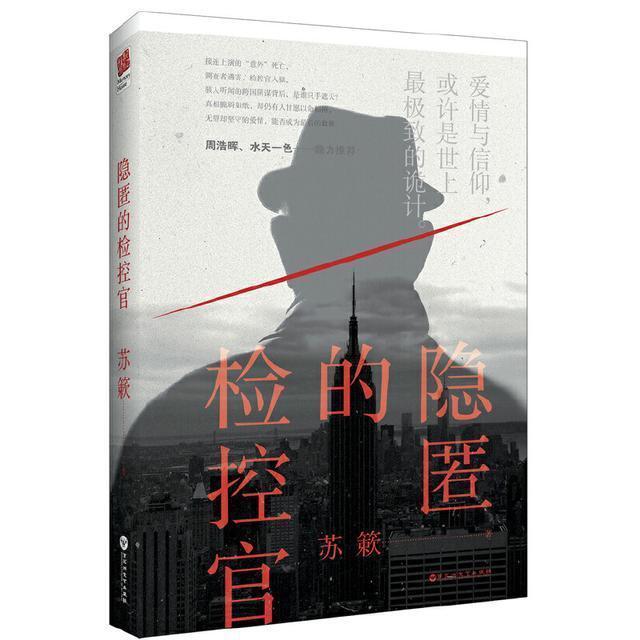 创作|5部推理小说，作者都是坚持创作推理超10年的作家，故事值得推敲