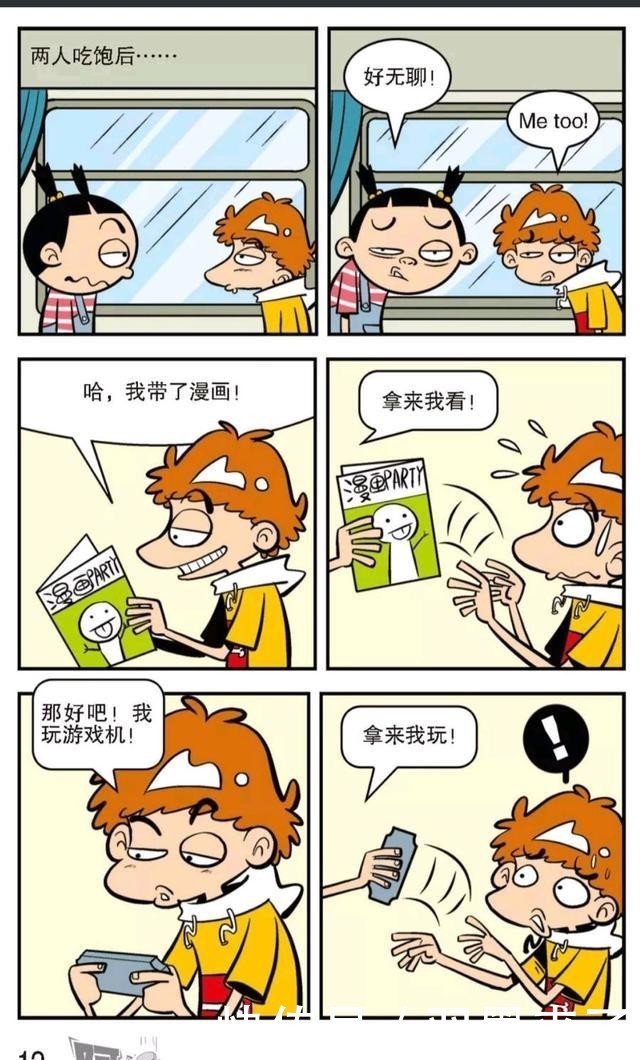 阿衰漫画：大脸妹抢走了阿衰的漫画和游戏机却要阿衰做数学题解闷