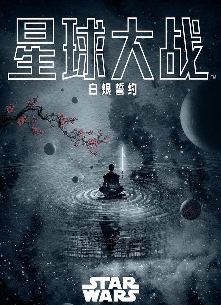  看好|起点大神国王陛下携手迪士尼进行星球大战IP本土化开发，你看好吗？