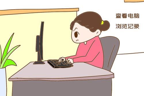 孩子是否用电脑浏览过“不良网页”，有两个地方会暴露，藏不住