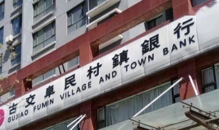 银行董事长违规干预信贷业务造成12亿损失