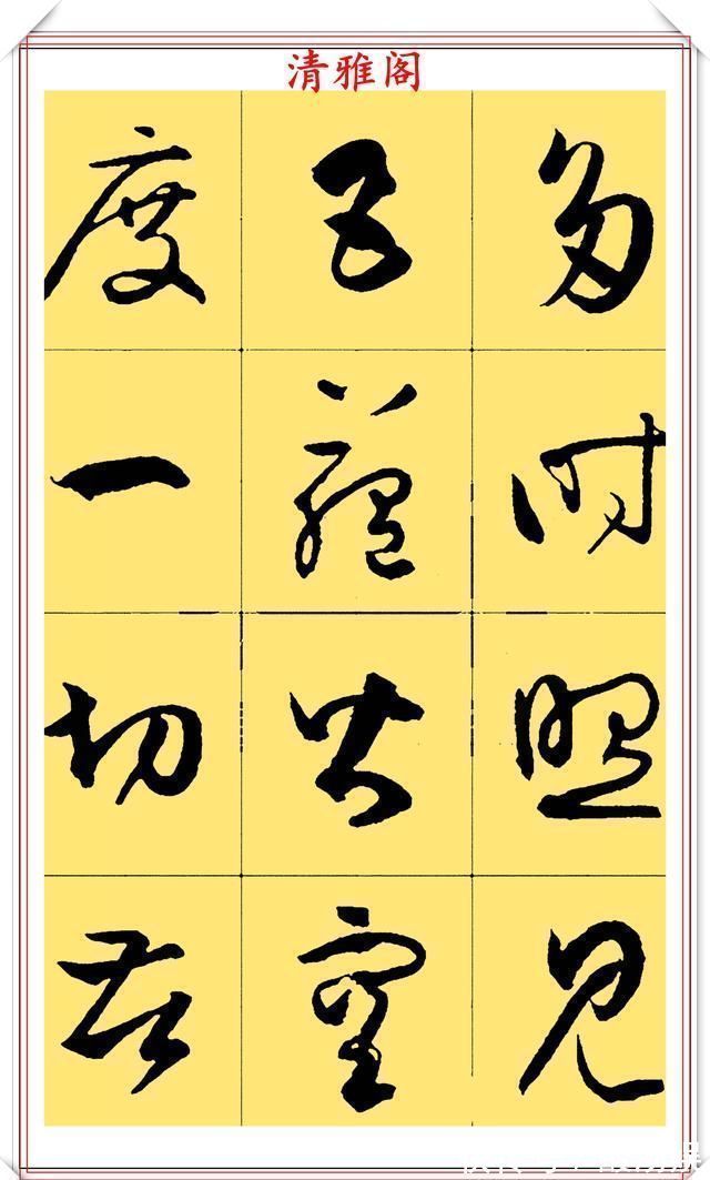 大般若经$现代草书临习的优质字帖,玄奘《多心经》鉴赏,字字飘逸笔笔秀丽