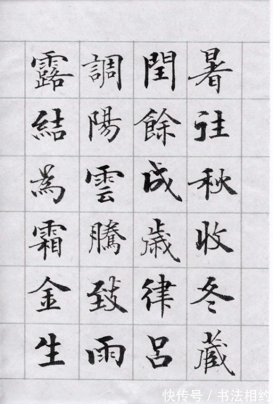 功体|他的楷书笔笔刚硬,既有“写经体”的端庄稳重又有“启功体”痩劲