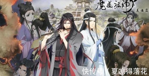 雾山五行|《魔道祖师》第三季只有6集,国产动漫为什么如此“任性”