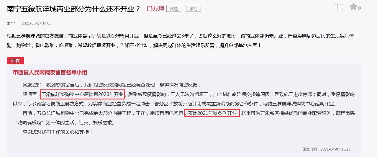 五象航洋城|曝！南宁20家房企欠税2.94亿不乏尚活跃在市场上的企业