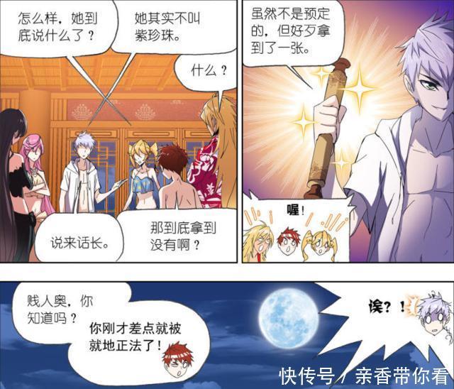 斗罗大陆|斗罗大陆:612话,紫珍珠一个动作,奥斯卡差点被“就地正法”