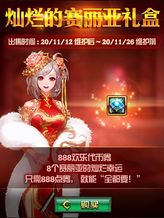 代币|DNF体验服魔王无法用代币购买，是BUG还是策划在试探呢？