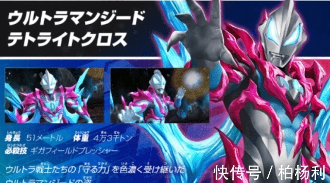 伽古拉|泽塔奥特曼最强怪兽和特空机勋章公开,格利扎也在其中!